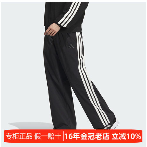 Adidas阿迪达斯男子款休闲运动裤