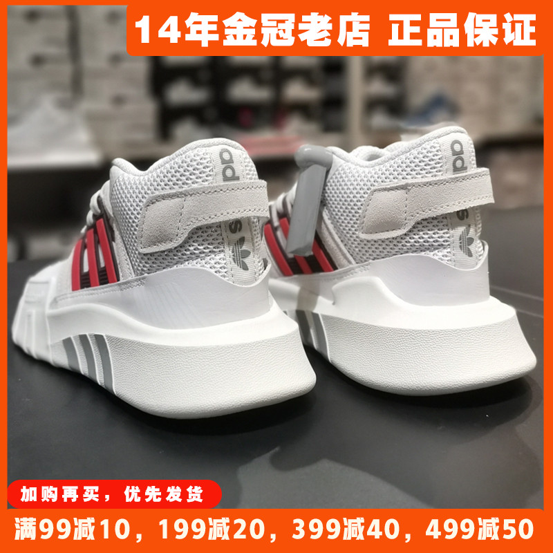 阿迪达斯男鞋三叶草 EQT跑步鞋2024新款Adidas春夏季正品运动鞋子