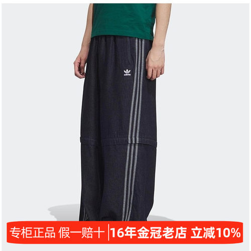 阿迪达斯2026男女同款宽松牛仔裤