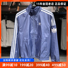 阿迪达斯三叶草男子外套Adidas夏新款梭织立领运动夹克正品JM2715