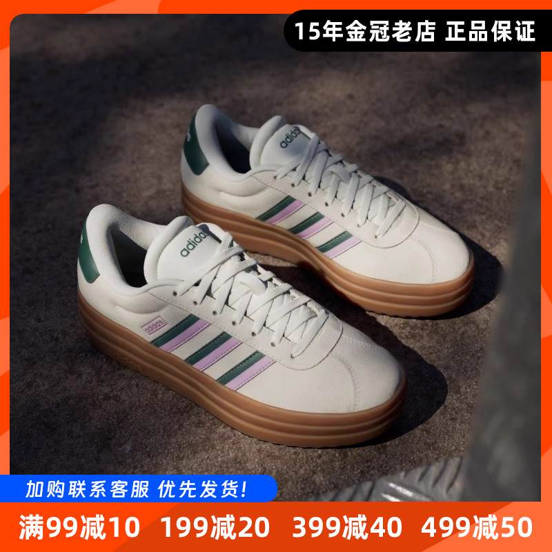 阿迪达斯女子板鞋防滑耐磨休闲鞋