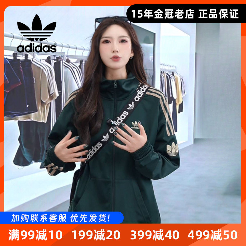 阿迪达斯三叶草运动立领夹克外套