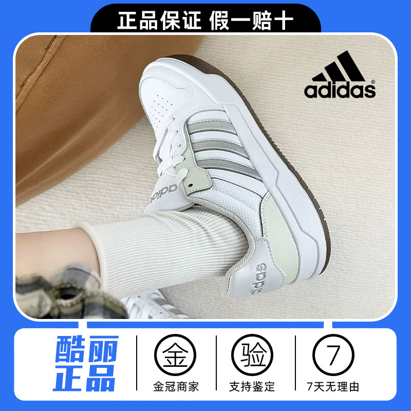 Adidas经典运动板鞋男女款