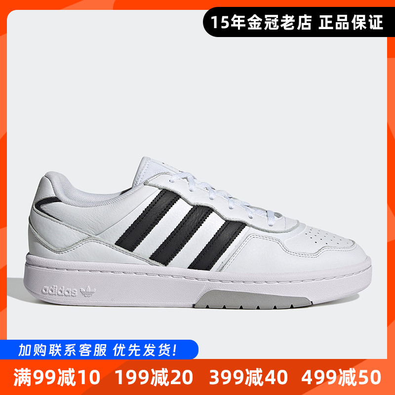 阿迪达斯三叶草男女板鞋经典休闲