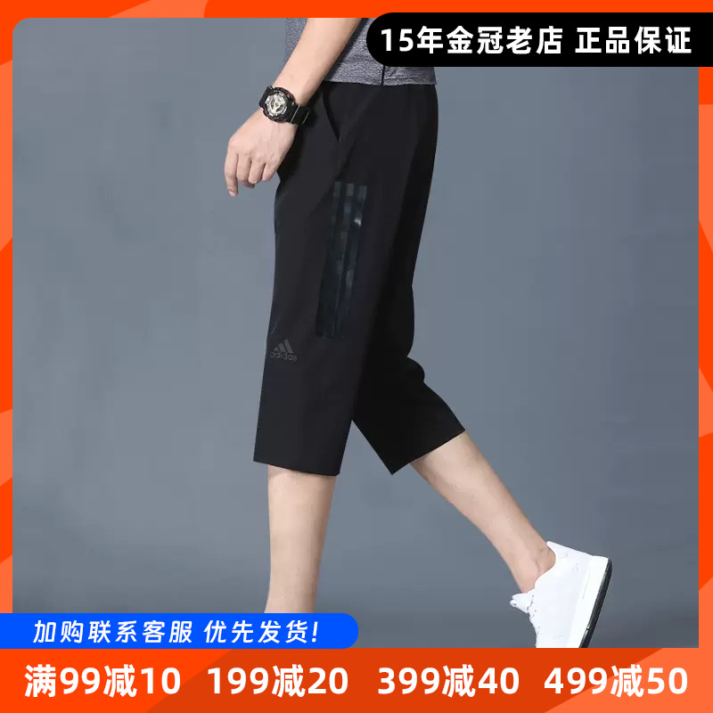 阿迪达斯男裤透气速干七分裤