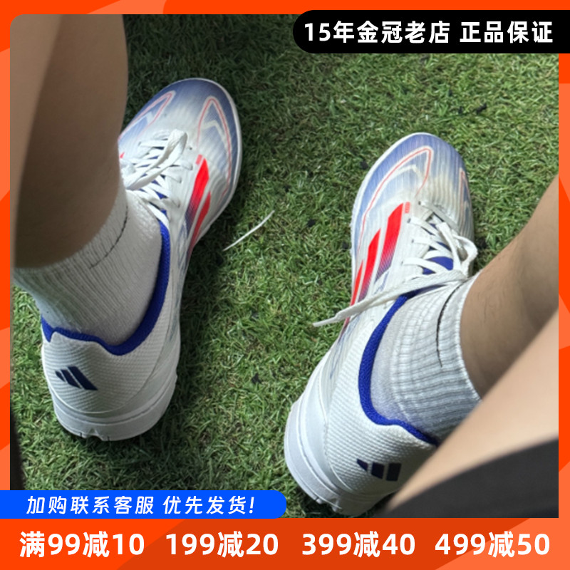 Adidas阿迪达斯正品童鞋2025夏新款男童训练运动F50TF碎钉足球鞋