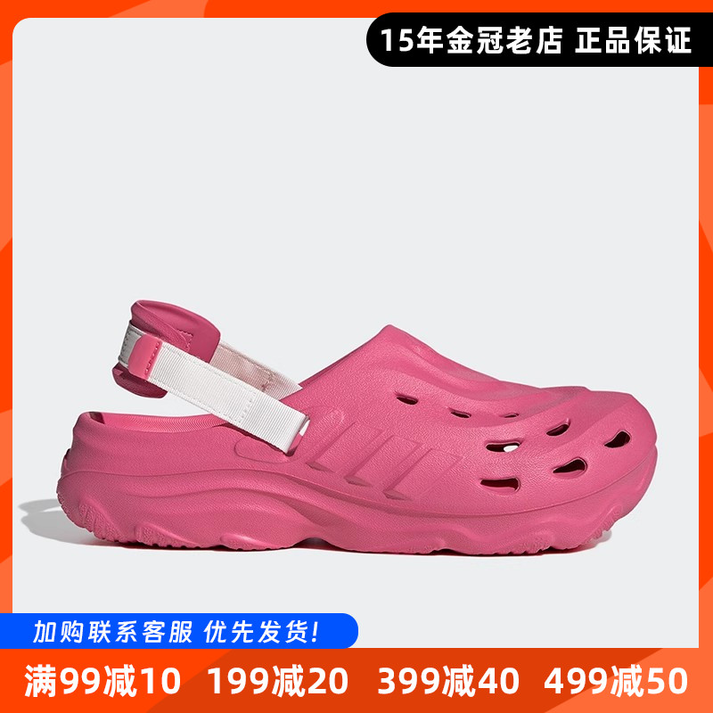 Adidas阿迪达斯正品夏季新款女子轻便透气防滑休闲运动凉鞋洞洞鞋