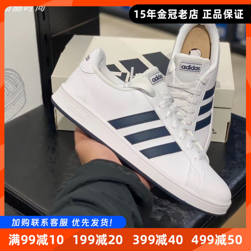 Adidas阿迪达斯板鞋男款运动鞋小白鞋低帮长青款潮流滑板鞋FY8568