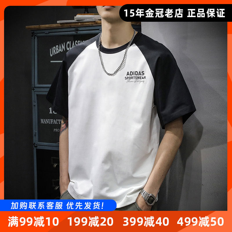 adidas短袖纯棉宽松T恤
