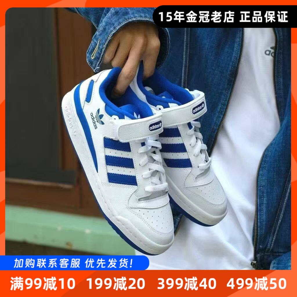 阿迪达斯三叶草经典百搭休闲鞋