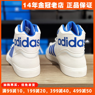 2023新款 阿迪达斯男鞋 三叶草Adidas高帮板鞋 子ID1130 秋冬季 运动鞋