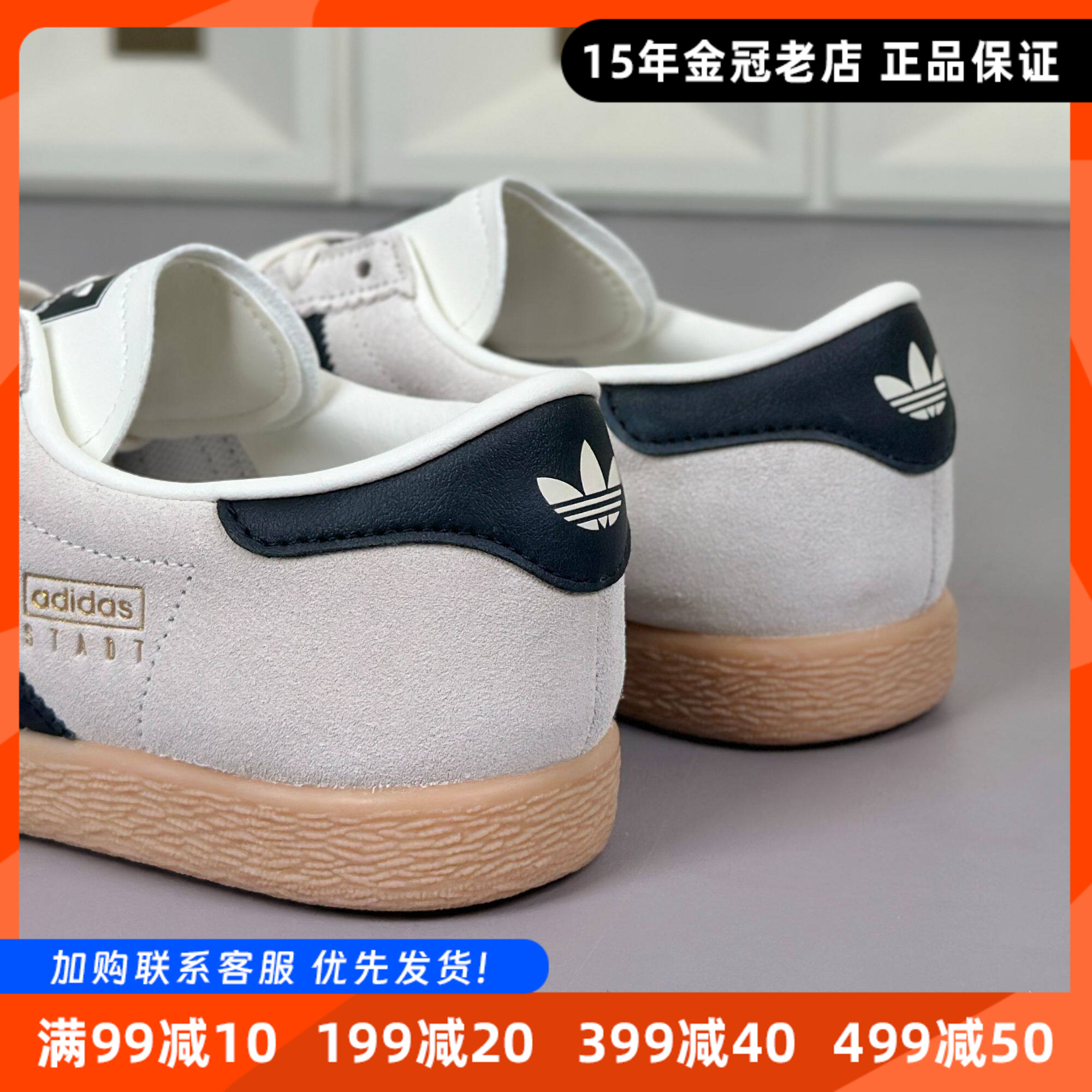 三叶草正品阿迪达斯板鞋