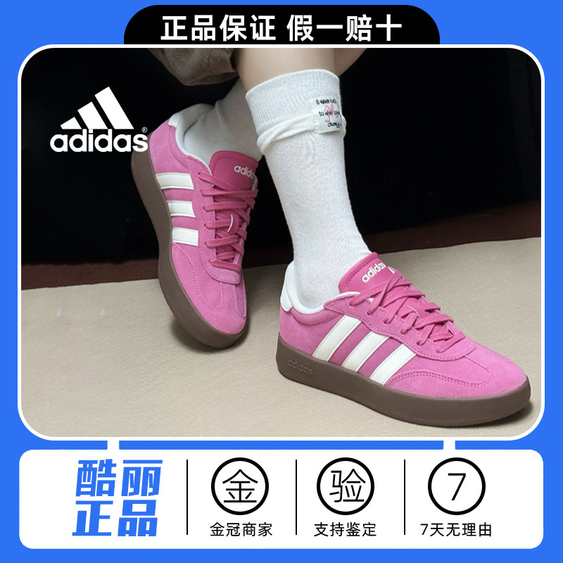 阿迪达斯男女同款休闲板鞋