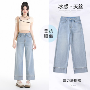 莱赛尔宽松阔腿法棍裤高腰弹力