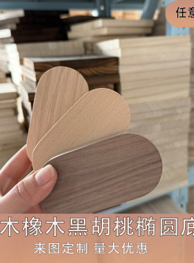 黑胡桃实木定制手办车载底座
