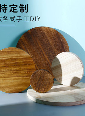 定制手工diy模型材料梧桐木圆木片实木圆形桌面碳化木板摄影道具