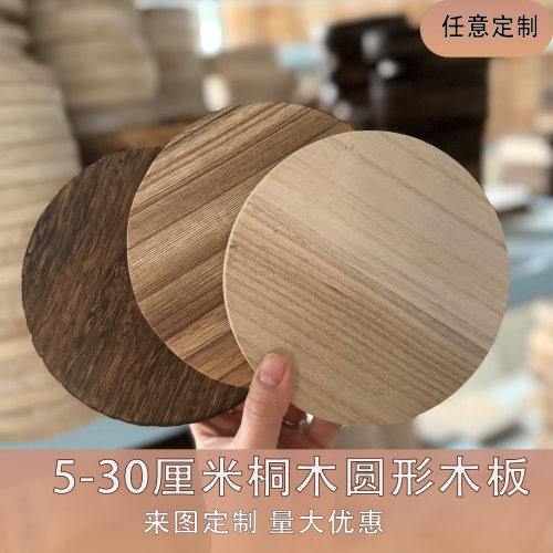 实木小圆形木板圆木片5678910厘米定制松木材料底座木头杯垫木块