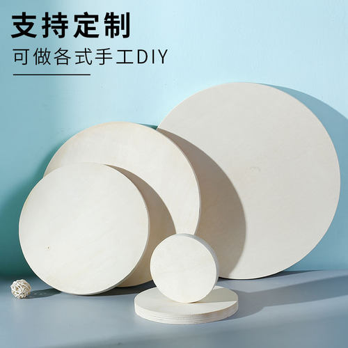 手工diy模型材料椴木手绘圆形