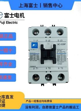 常熟富士交流接触器SC-E1P E2P E2SP E3P E4P E02P E03P E04P 05P