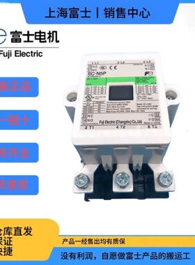 [原装正品]常熟富士交流接触器SC-N6P SC-N5P SC-N7P N8 N10 N12