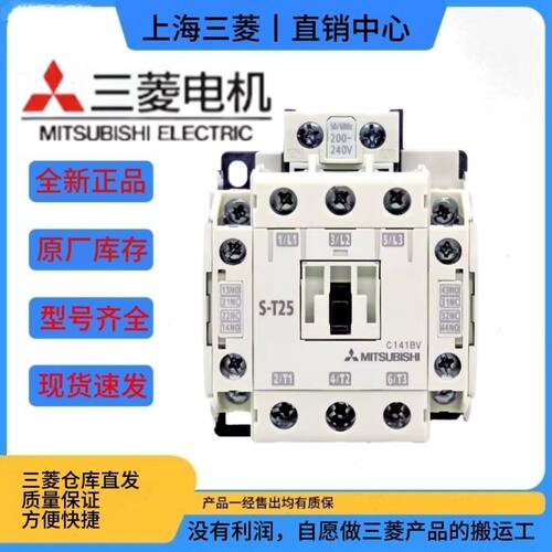 三菱原装电梯接触器SD-T21SD-T35