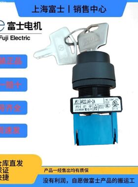 正品日本富士钥匙开关AR22JR-2D10B 2D10D 2A11B 2A11D 2B11A