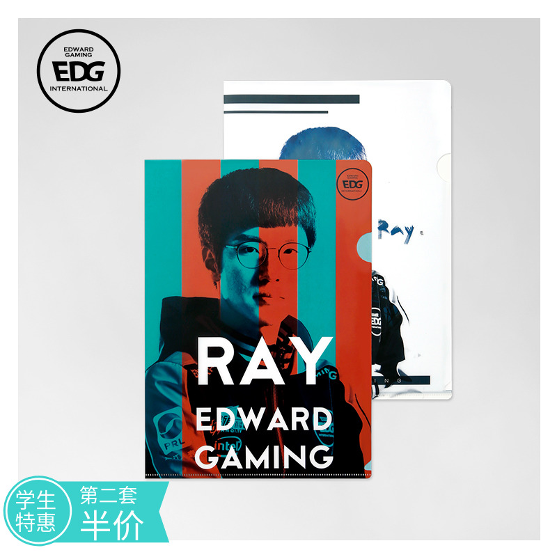 EDG官方店 Ray側開式文件夾全志愿周邊檔案袋