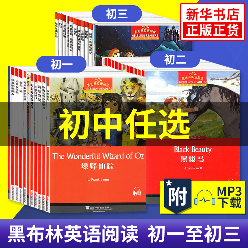 任选】黑布林英语阅读初中初一初二初三黑骏马 秘密花园 圣诞颂歌渔夫和他的灵魂小妇人等7-9年级黑布林英语课外拓展阅读  正版 书籍/杂志/报纸 中学教辅 原图主图