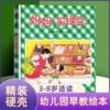 妈妈买绿豆绘本精装 信谊绘本精装硬皮 3-6-7-8周岁儿童绘本图画书 一年级课外书 明天出版社 温馨亲子读物故事书图画书 新华正版