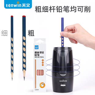 天文文具电动卷笔刀8028削笔机三角铅笔自动削笔器素描削笔刀大孔儿童小学生转笔