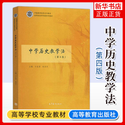 中学凤凰新华书店高等教育出版社