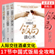 酒局应酬学 饭局人脉学 饭局读心术 商务酒桌文化礼仪说话沟通人际交往职场应酬书籍 新华正版 全3册 中国式