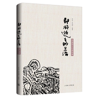 即将逝去的生活 汤溪百工口述实录 苏易,苏战辉 编 中国民俗艺术 上海三联书店出版书籍 凤凰新华书店旗舰店