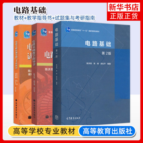 电路凤凰新华书店旗舰店