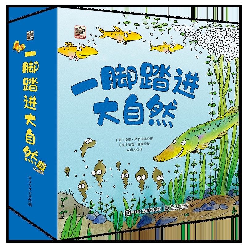 一脚踏进大自然（全15册）儿童文学电子工业出版社凤凰新华书店旗舰店,书籍/杂志/报纸,儿童文学,淘宝优惠券,粉丝福利购,淘宝优惠卷
