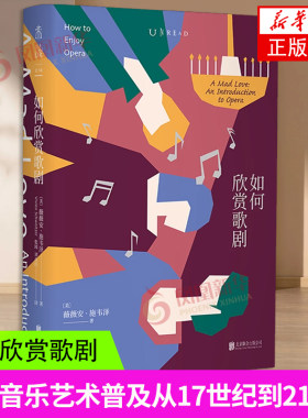 如何欣赏歌剧薇薇安·施韦泽