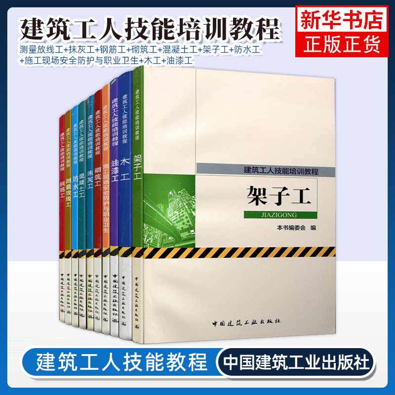 测量凤凰新华书店旗舰店