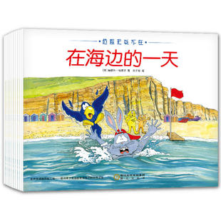 危险无处不在系列安全绘本全10册3-6-8岁少儿童绘本图画故事自我保护意识培养安全知识常识启蒙家庭教育教材书籍在海边的一天