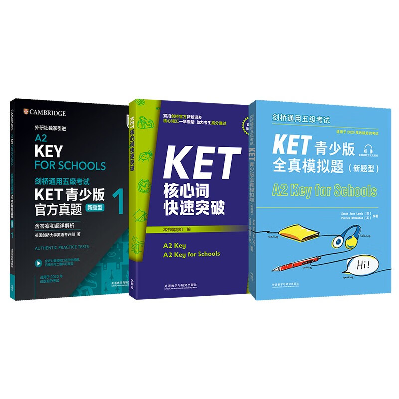剑桥通用五级考试KET青少版新题型套装（官方真题1+全真模拟题+核心词共3册）