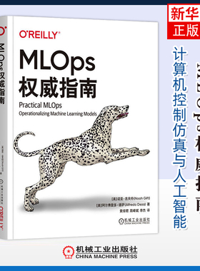 MLOps权威指南(美)诺亚·吉夫特计算机控制仿真与人工智能机械工业出版社凤凰新华书店旗舰店