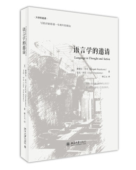 语言学的邀请  塞缪尔早川 让人神往的语言学探秘之旅一堂终身受用的语言学入门课 语言的力量 探秘语言学 经管励志礼仪书籍