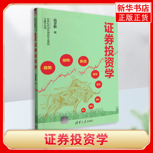 2023经济管理清华大学出版社