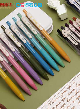 点石复古色速干墨按动套装中性笔0.5手帐笔记办公手账子弹头大容量签字笔DS-099高颜值手账笔做笔记文具用品