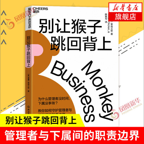 别让猴子跳回背上威廉安肯三世