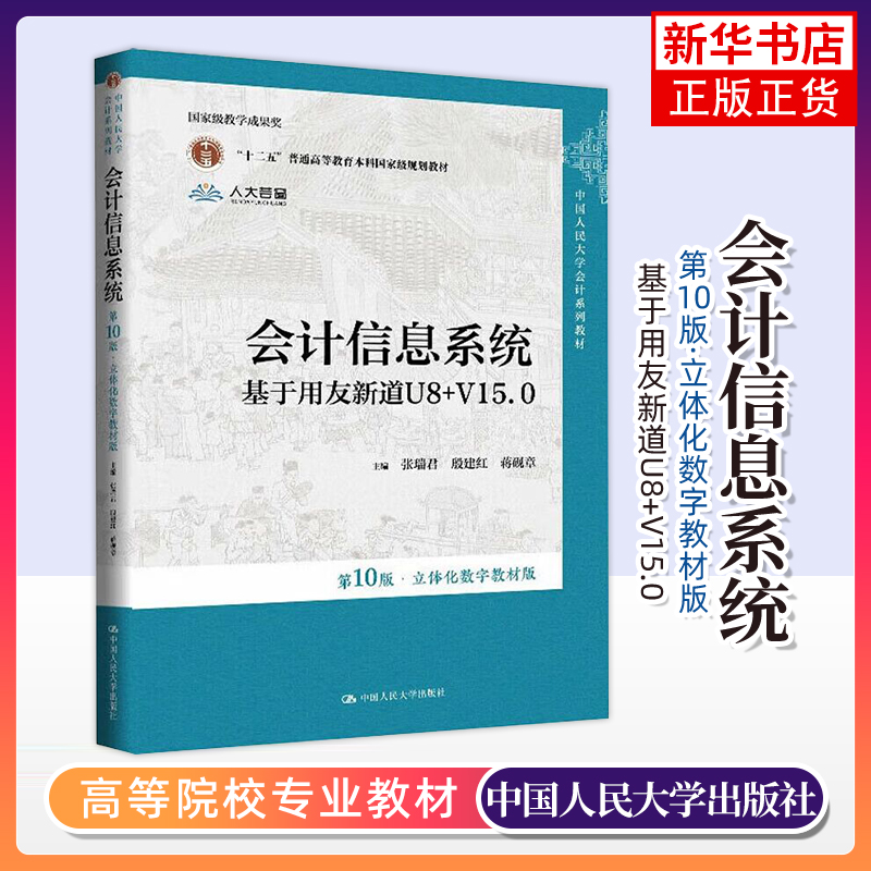 会计凤凰新华书店旗舰店