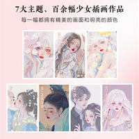 【 A Set of Constellation Series Postcards + Posters + Cards 】 Color, star, Texture, Girl illustration Guide, gua Teacher's personal works Illustration collection, beautiful girl constellation personification illustration works, Xinhua Bookstore thumbnail 2