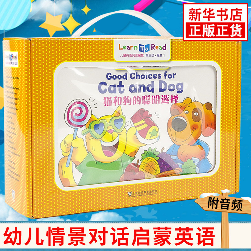 正版 儿童英语单词翻翻书 儿童英语阅读魔盒1 第3级 附音频 幼儿情景对话启蒙英语卡片日常生活英语跟读绘本通用新华正版