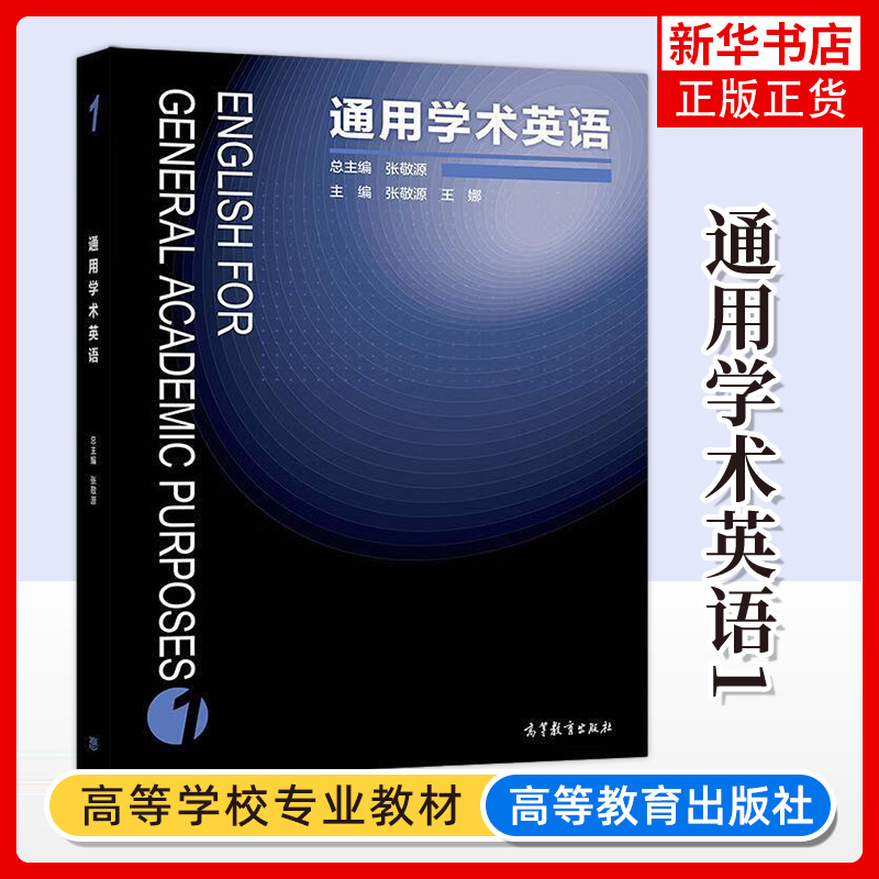 凤凰新华书店高等教育出版社