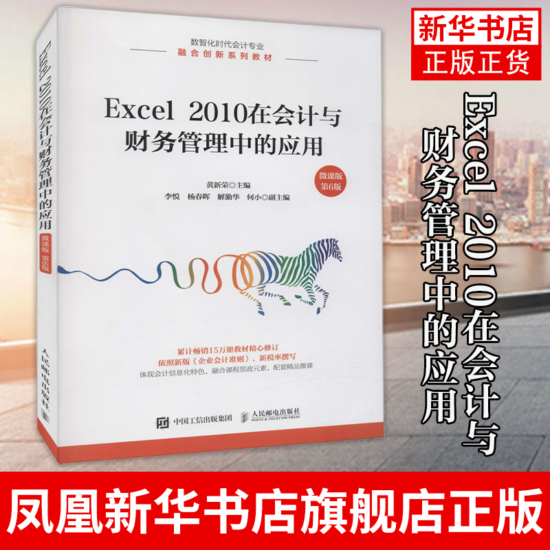 会计与财务管理中的否