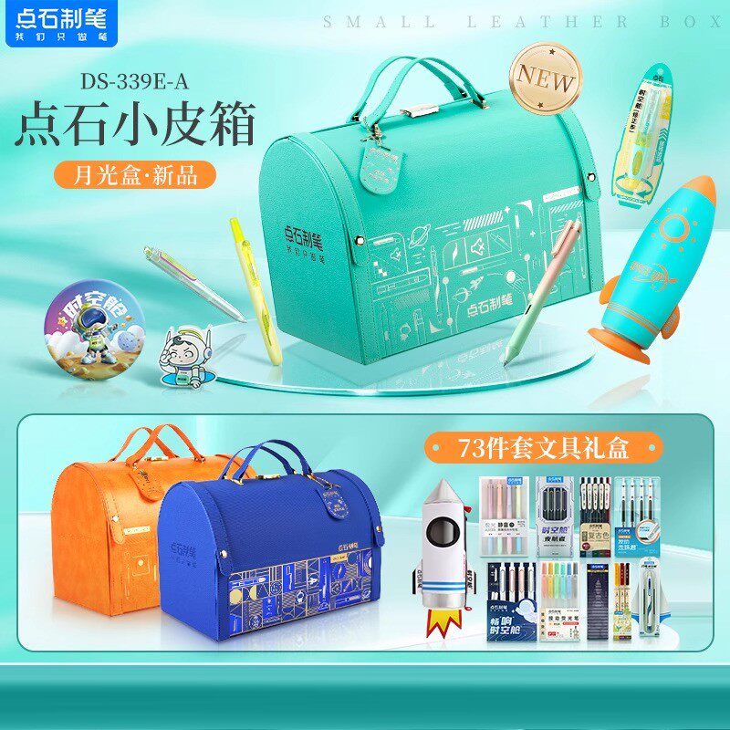 点石小皮箱高档商务文具礼盒小蓝箱橙箱黑色按动中性笔荧光笔马克笔柔